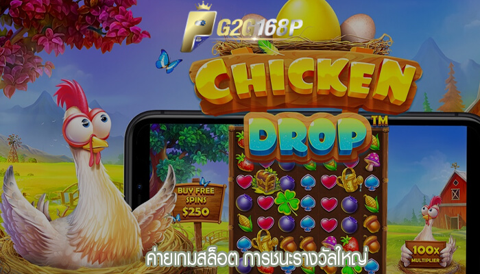 ค่ายเกมสล็อต ประสบการณ์ในการทำเงิน