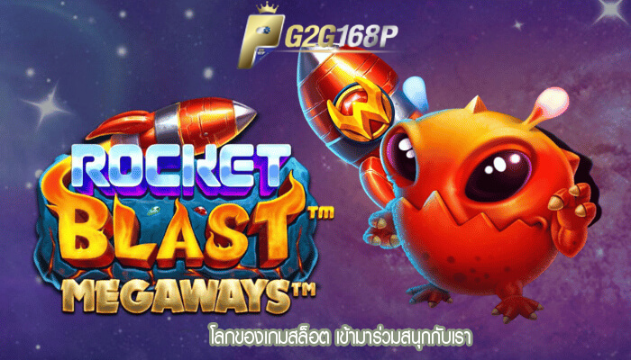 โลกของเกมสล็อต เข้ามาร่วมสนุกกับเรา