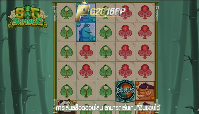 การเล่นสล็อตออนไลน์ สามารถเล่นเกมที่ชื่นชอบได้