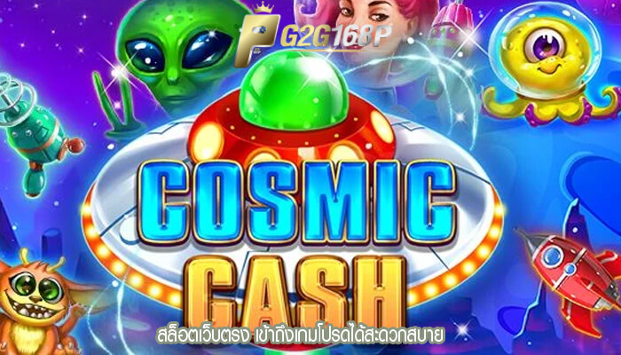 สล็อตเว็บตรง เข้าถึงเกมโปรดได้สะดวกสบาย