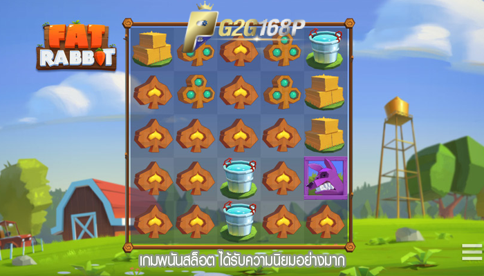 เกมพนันสล็อต ได้รับความนิยมอย่างมาก